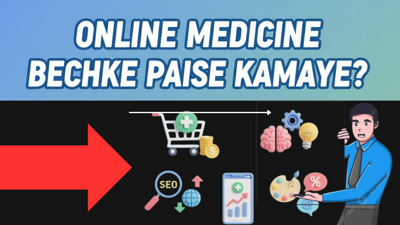 Medicine Bechke Paise Kaise Kamaye